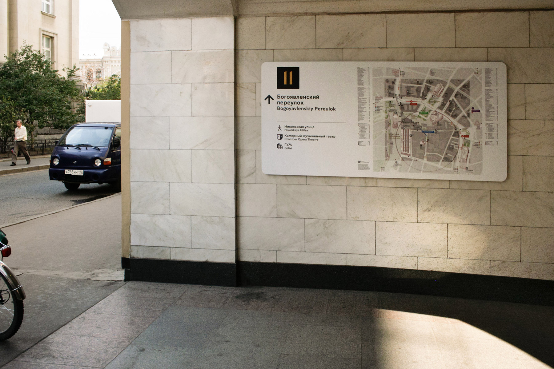 Wayfinding for Moscow